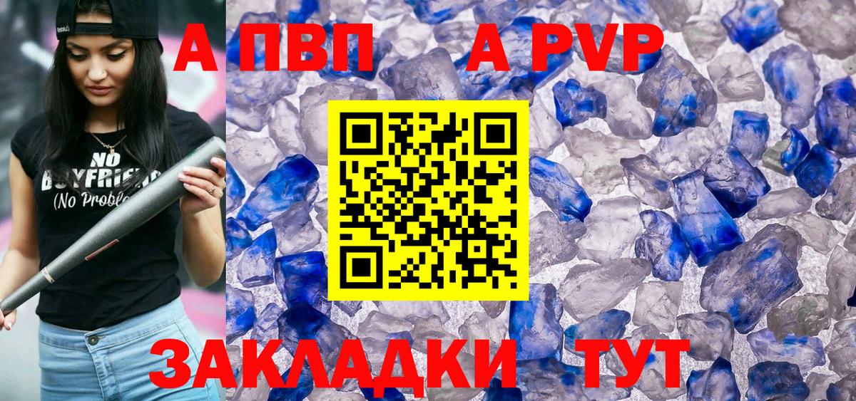 A PVP  Вход с VPN  Альфа ПВП кристаллы  Ростов Великий  Альфа ПВП VHQ  А ПВП мука 