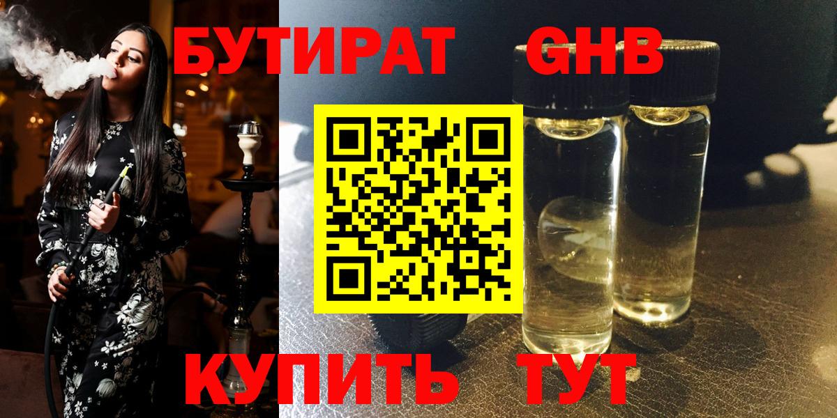БУТИРАТ оксана Ростов Великий