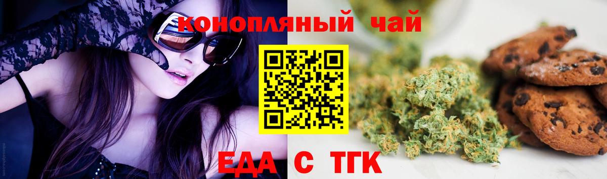Cannafood конопля  Вход с VPN  Ростов Великий 