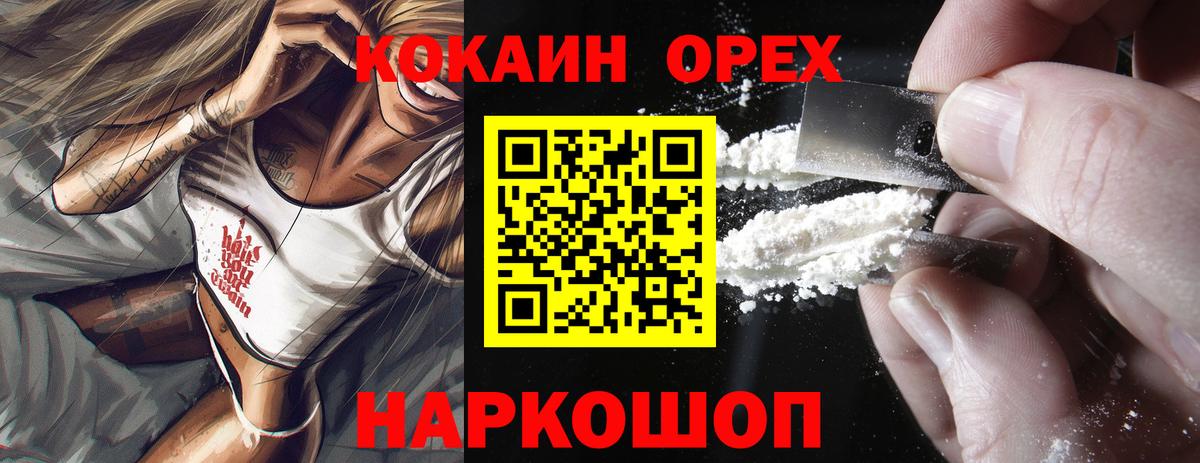 Кокаин 99%  Вход с VPN  Cocaine  Cocaine VHQ  Ростов Великий 