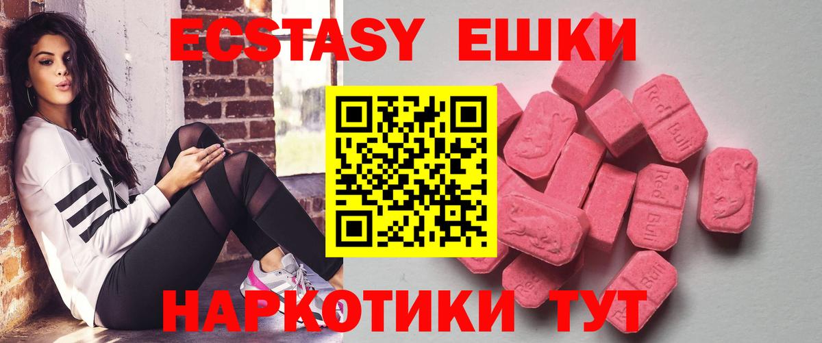 ЭКСТАЗИ  ЭКСТАЗИ 300 mg  Ростов Великий  Вход с VPN  ЭКСТАЗИ 300 mg 