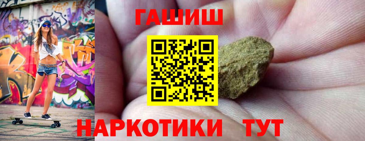 Гашиш Premium Ростов Великий