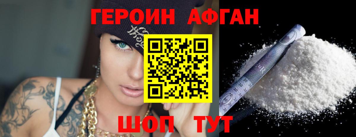 Героин Heroin Ростов Великий