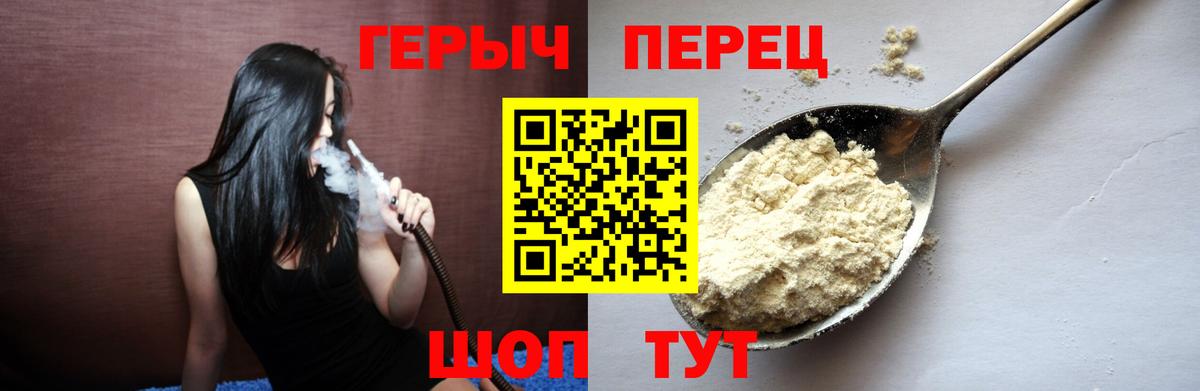 ГЕРОИН хмурый  Героин  Ростов Великий  Вход с VPN 