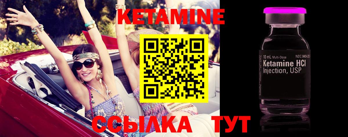 КЕТАМИН VHQ Ростов Великий