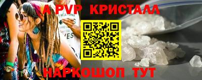 кристаллы Новозыбков
