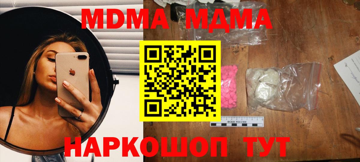 MDMA  MDMA VHQ  Ростов Великий  Вход с VPN  MDMA кристаллы 