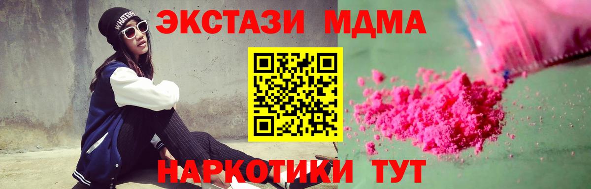 MDMA Molly Ростов Великий