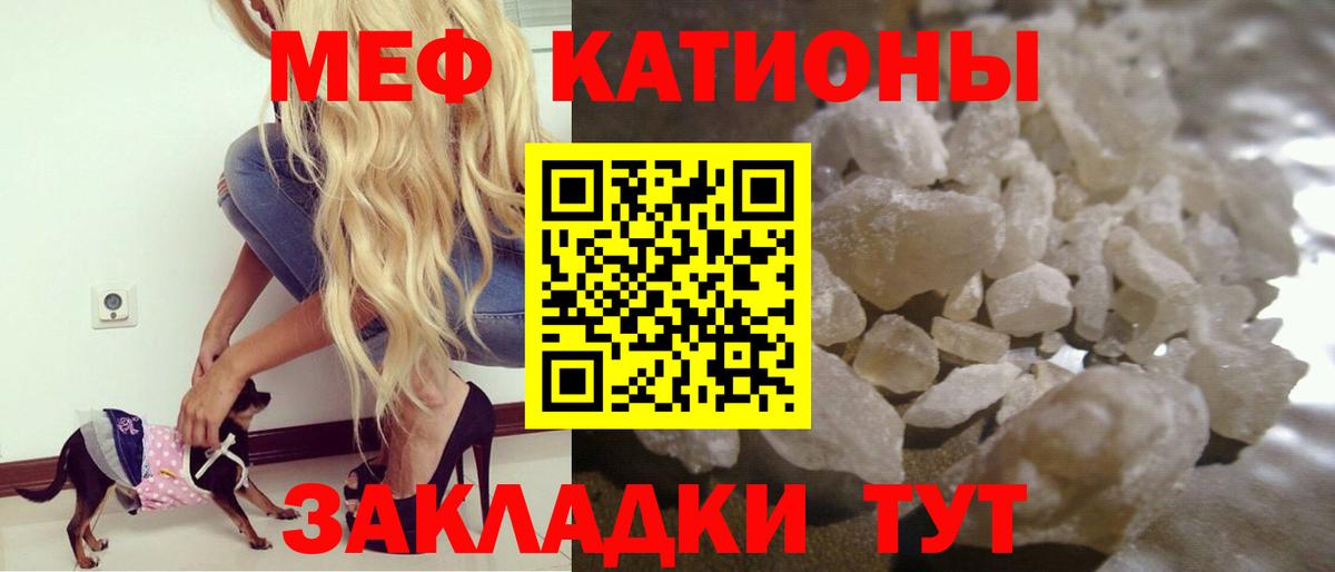 МЯУ-МЯУ  где можно купить     ONION  МЕФ  Ростов Великий  Мефедрон мяу мяу  Вход с VPN  МЯУ-МЯУ 4 MMC 
