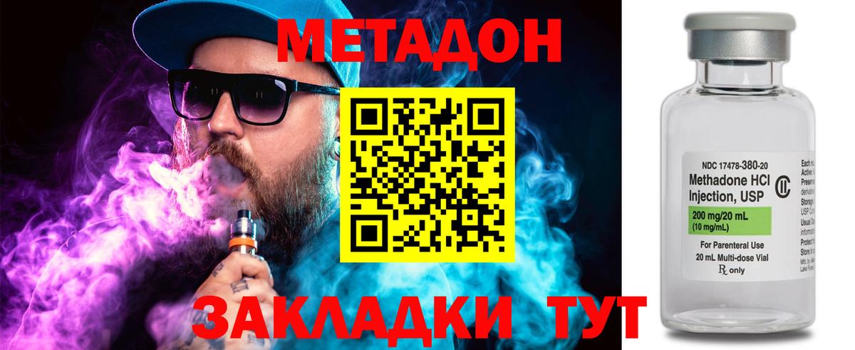 Метадон VHQ  Вход с VPN  OMG ТОР  МЕТАДОН кристалл  Ростов Великий 