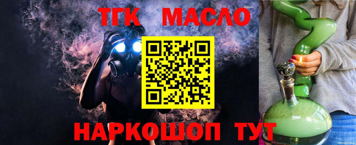Дистиллят ТГК Wax  Вход с VPN  Ростов Великий 