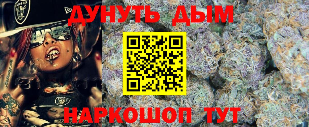 Канабис сатива  Конопля THC 21%  Вход с VPN  Ростов Великий  Канабис VHQ 